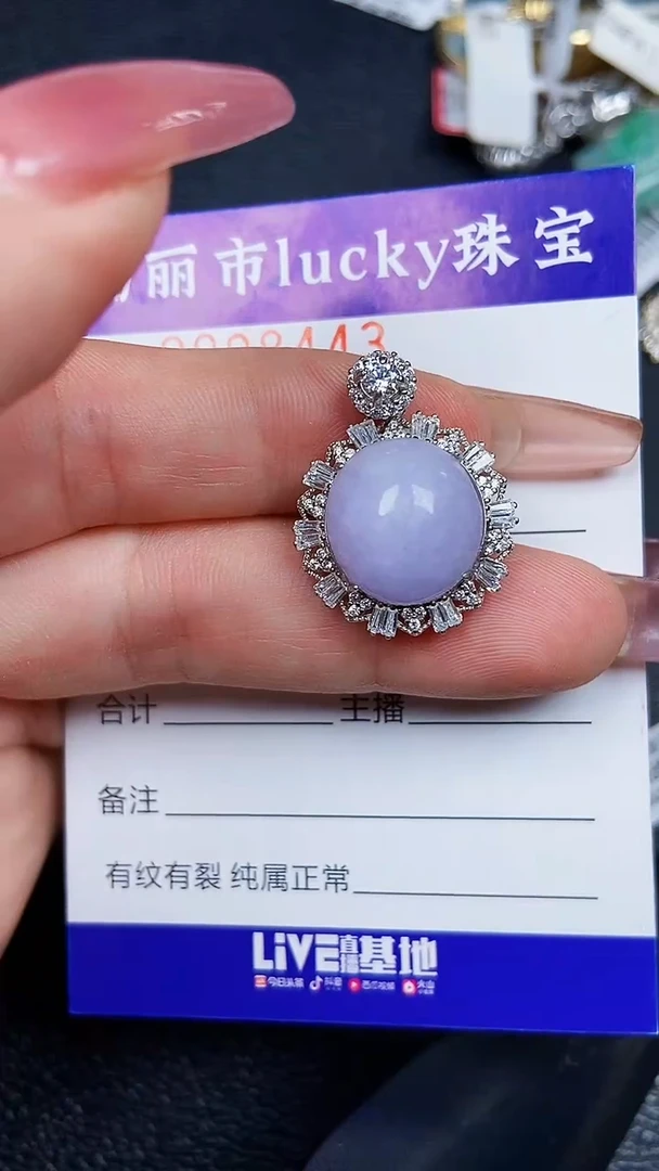 颈饰银S925镶嵌翡翠8443