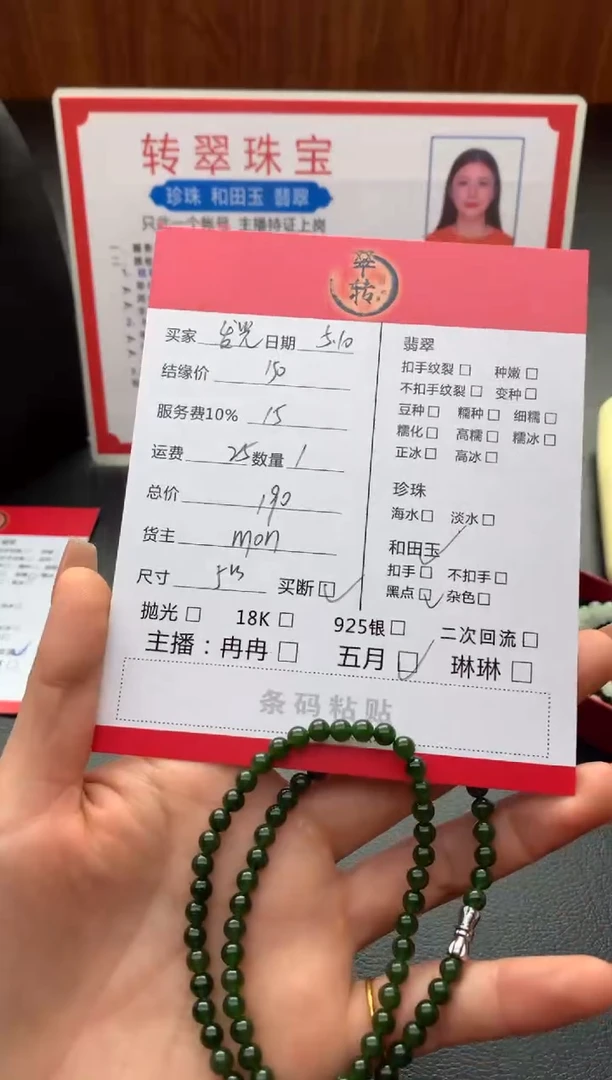 和田玉未镶嵌颈饰珠串