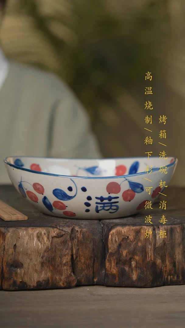 【闪购商品】碗景德镇高温釉下彩可微波烤箱洗碗机