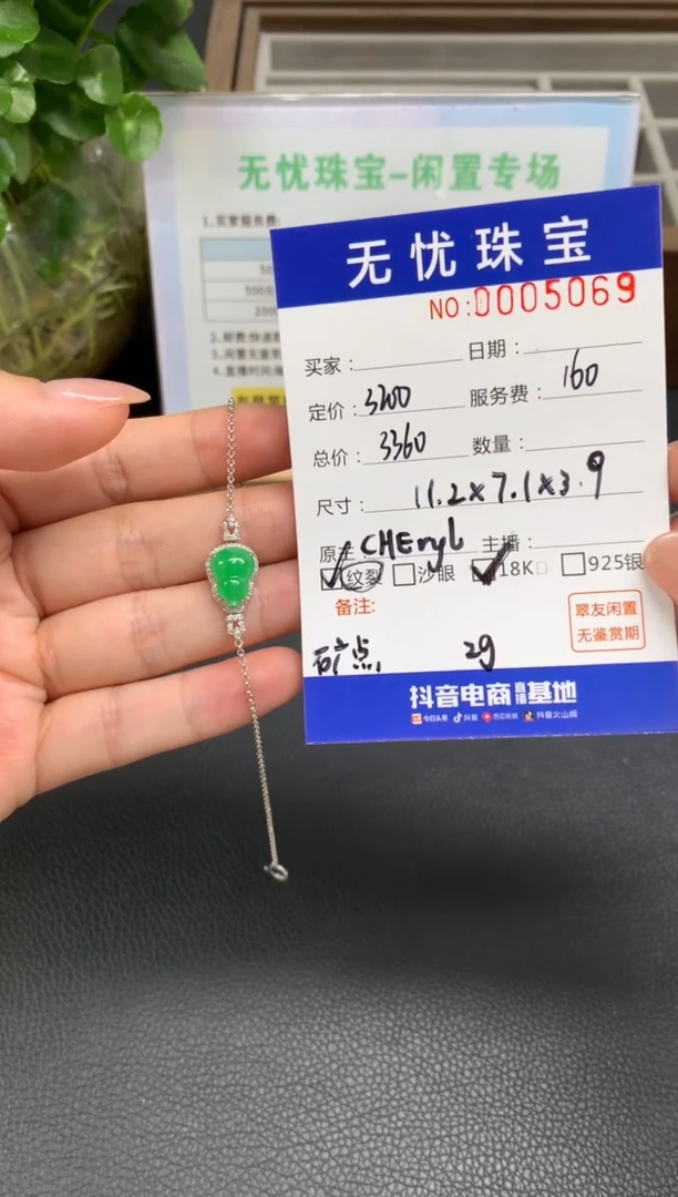 定制翡翠18K金镶嵌G**果X183