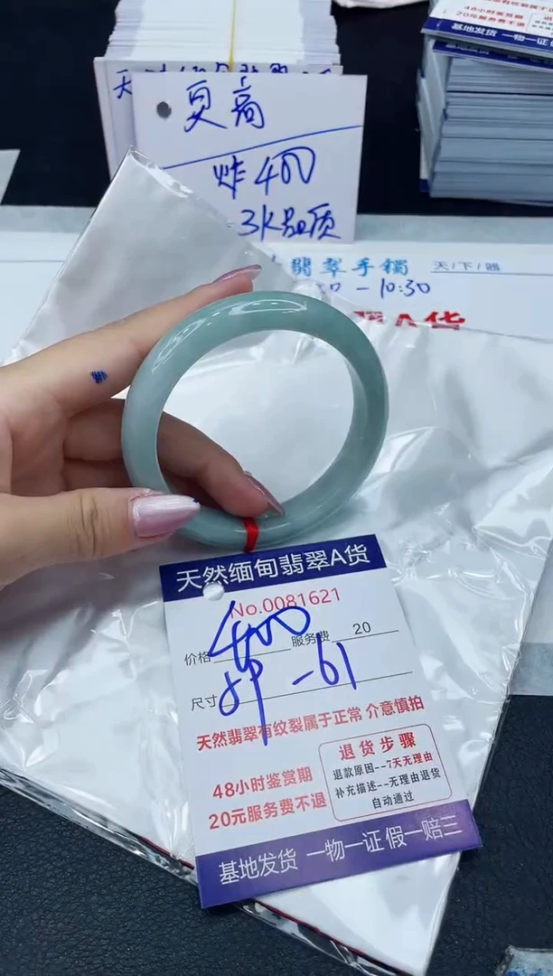 【闪购商品】翡翠手镯未镶嵌6666666666