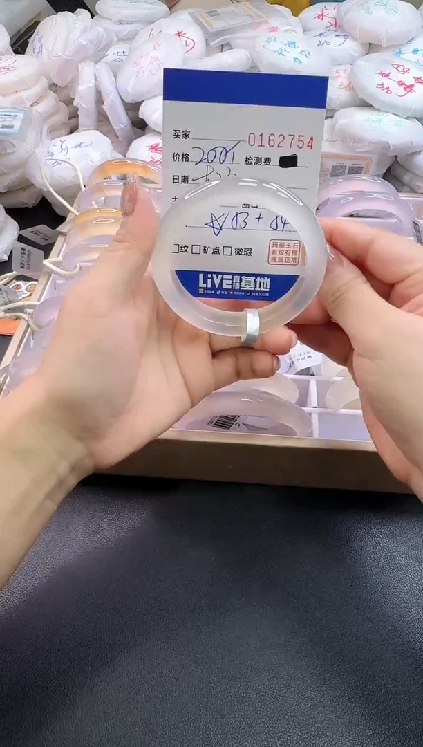 手镯玛瑙/玉髓未镶嵌2754