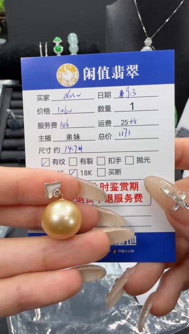 18K金镶嵌吊坠(不含链)海水珍珠d**u珍珠吊坠