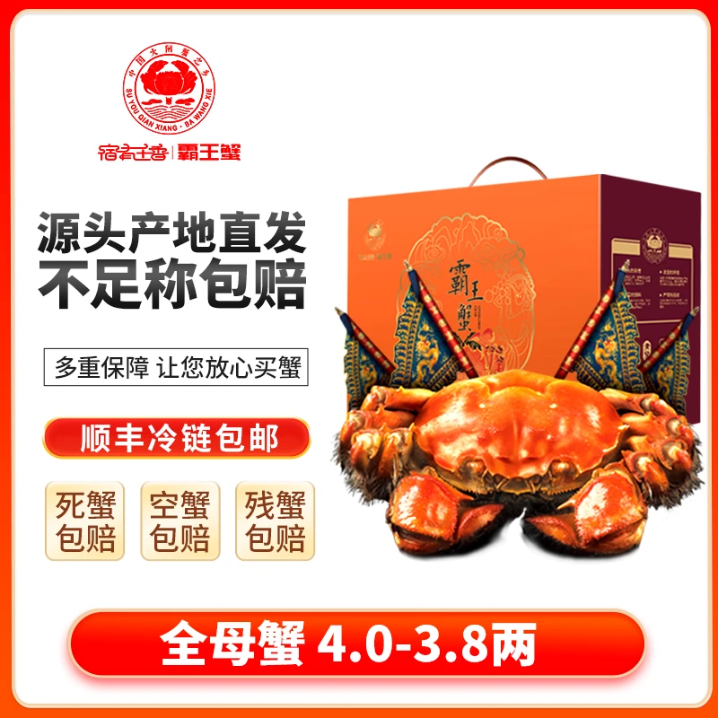 【活蟹】全母蟹4.1-3.8两 8+2只 顺丰京东鲜活到家江苏大闸蟹