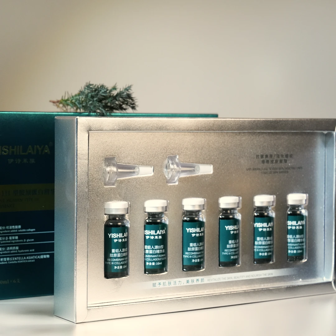 【宠粉专享价】伊诗莱雅重组人源III型胶原蛋白精华液