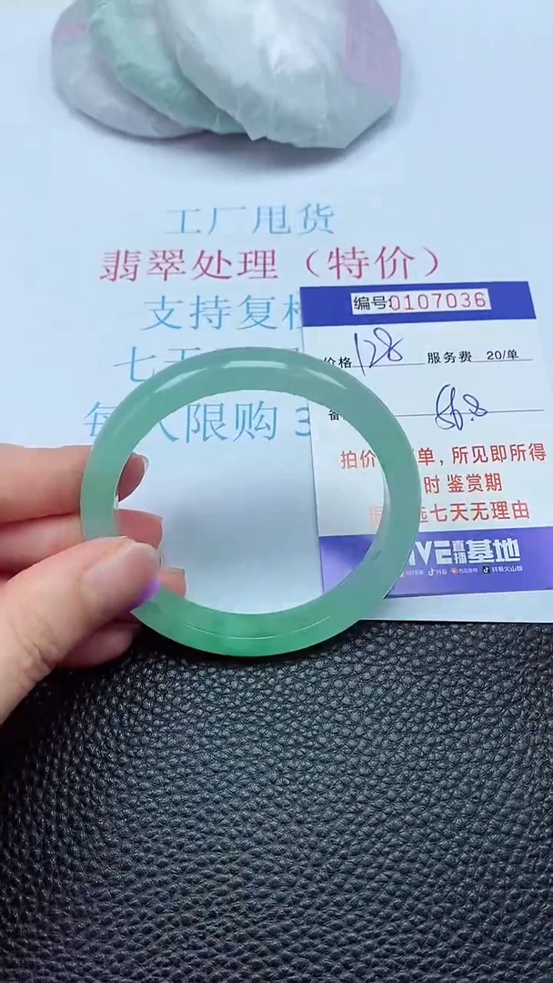 拍下以实物为准00107036