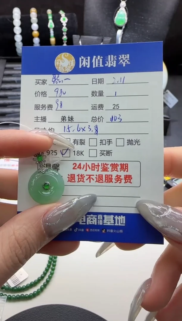 【闪购商品】翡翠吊坠(不含链)18K金镶嵌翡翠吊坠