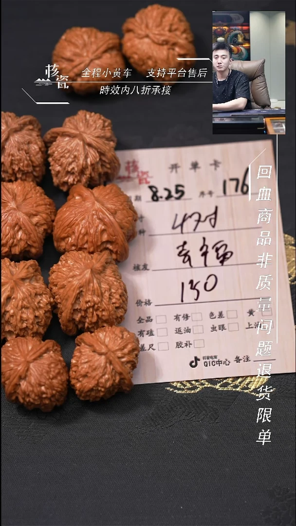 把件文玩核桃幸**生4对打包176