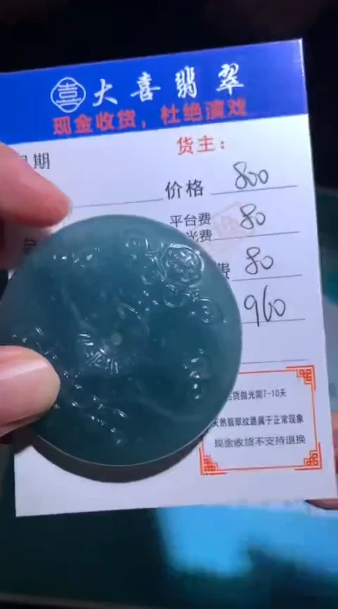 未镶嵌定制翡翠毛货-不退不换