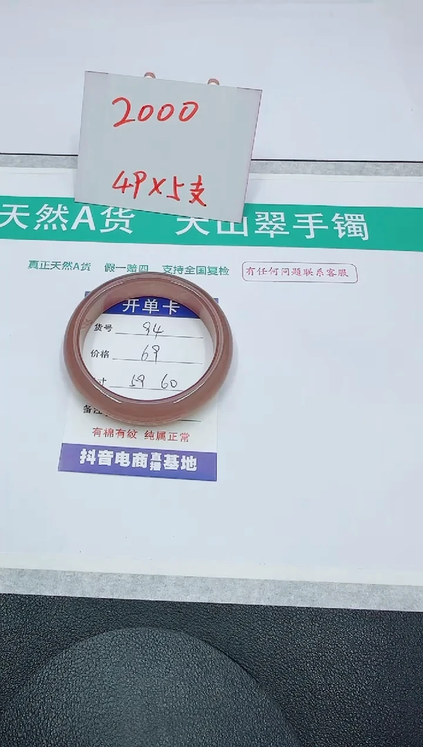 【闪购商品】石英质玉手镯未镶嵌94