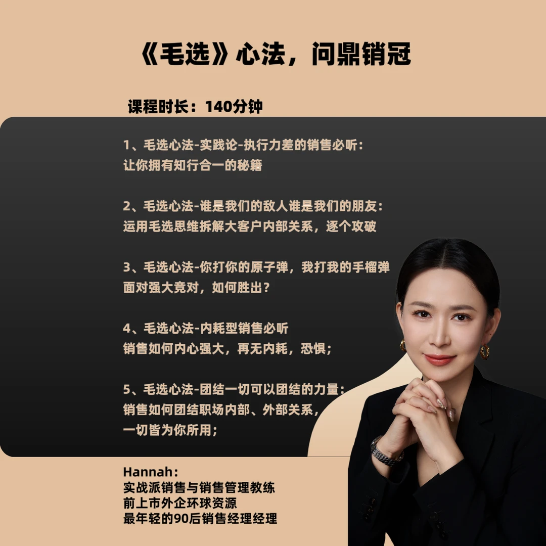 《毛选》心选，问鼎销冠