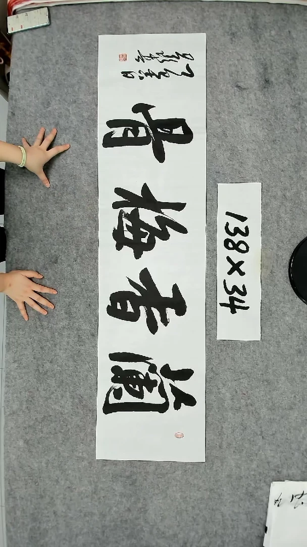 书法吕老师书法作品