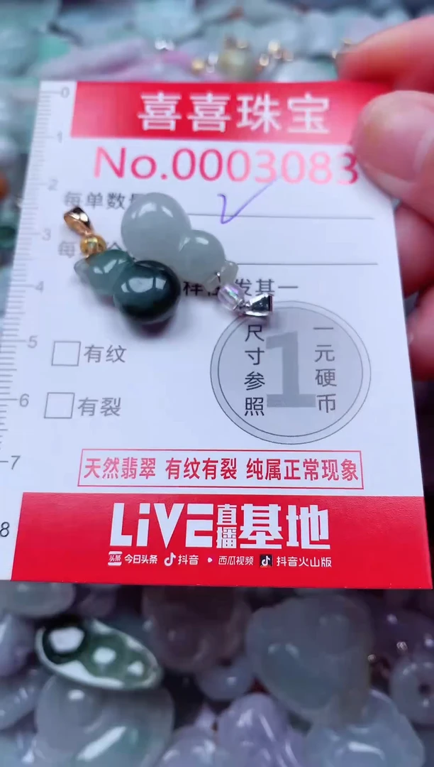 吊坠(不含链)未镶嵌翡翠3083