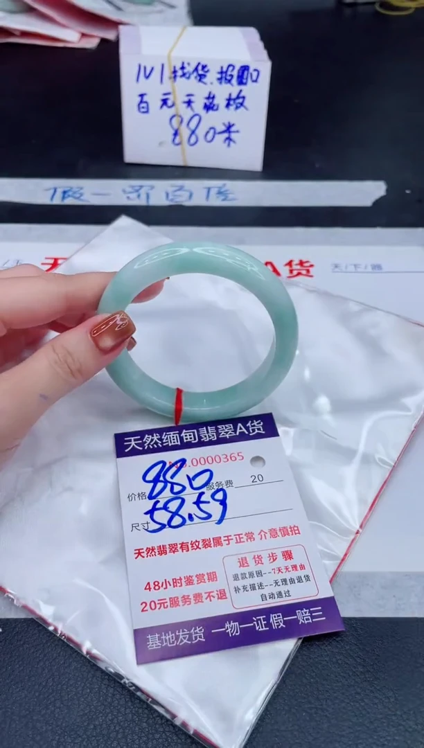 未镶嵌手镯翡翠880.00
