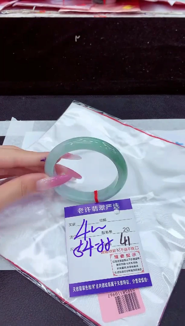 未镶嵌手镯翡翠1