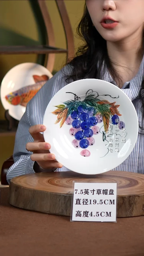 瓷景德镇高温手绘釉下彩7.5英寸草帽盘翠叶紫葡萄