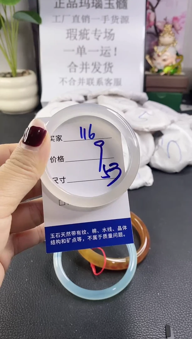 手镯玛瑙/玉髓未镶嵌116