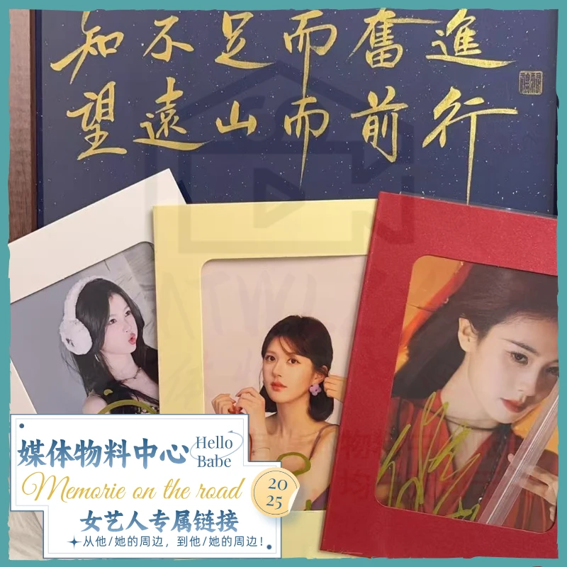 女艺人《签名版》6寸相片