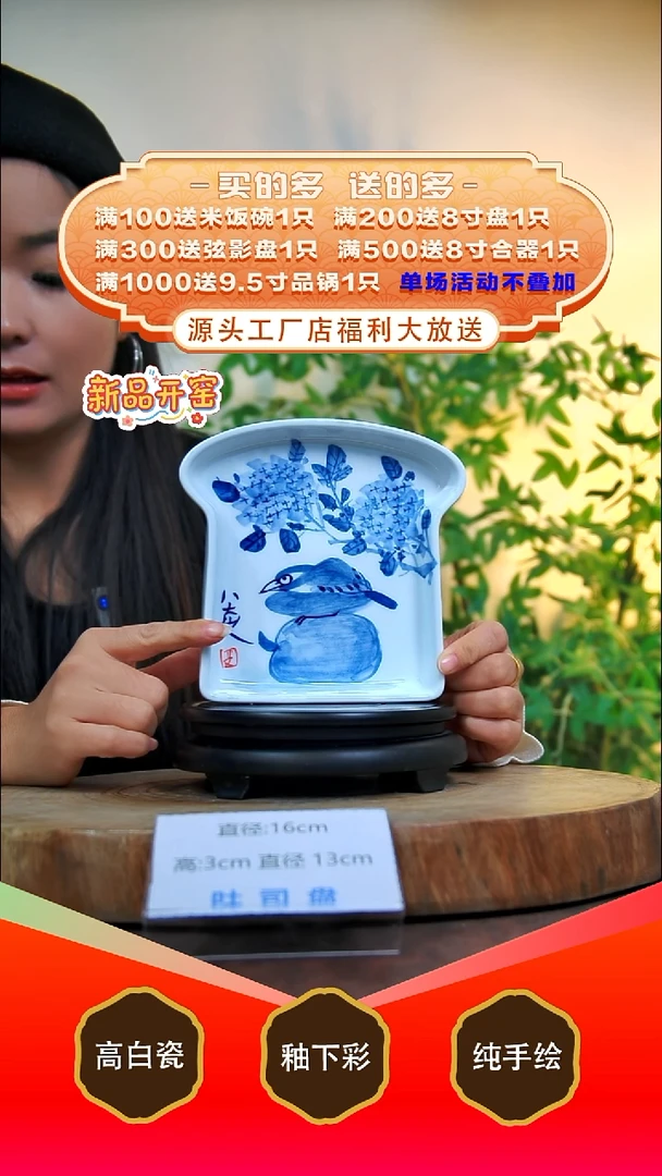 其他白泥景德镇手工手绘陶瓷【食品级】