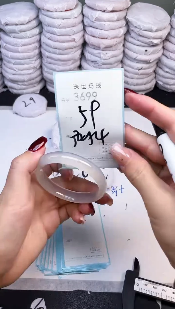 手镯玛瑙/玉髓未镶嵌3699