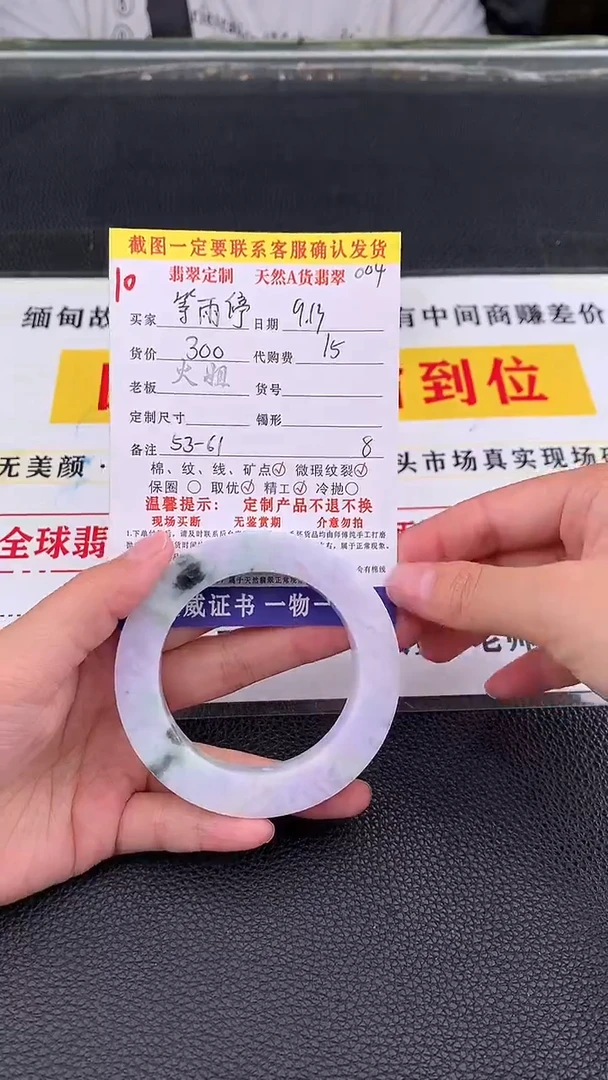 未镶嵌定制翡翠等****旁10#翡翠手镯定制链接