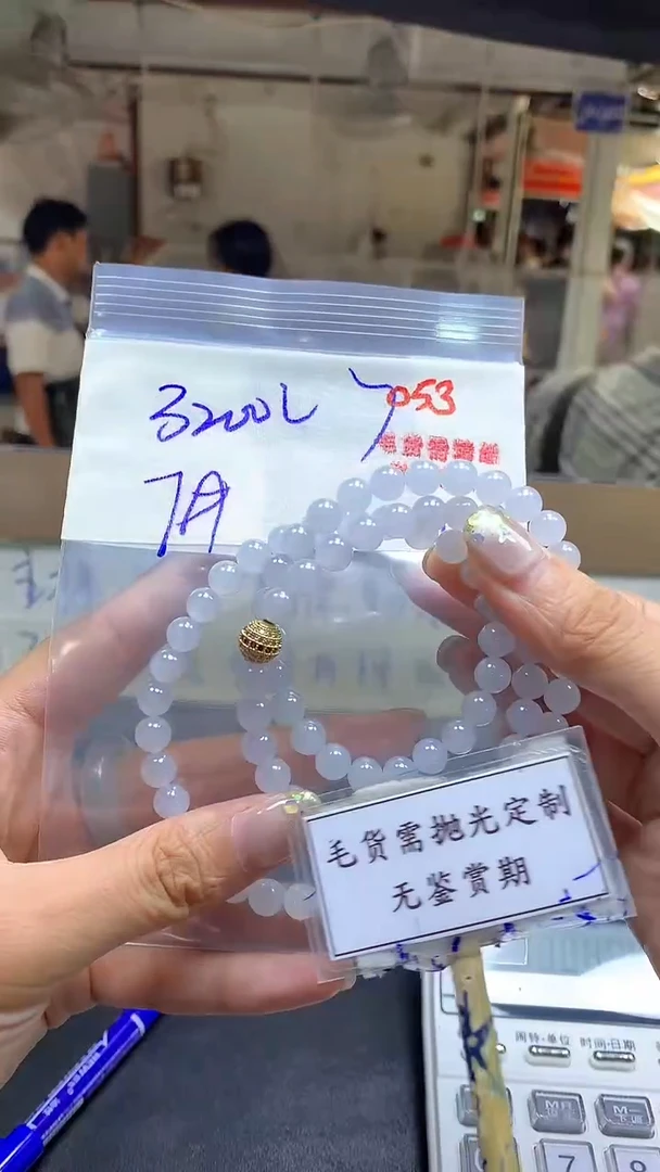 定制翡翠未镶嵌毛货需精细抛光多样性珠串+3200元