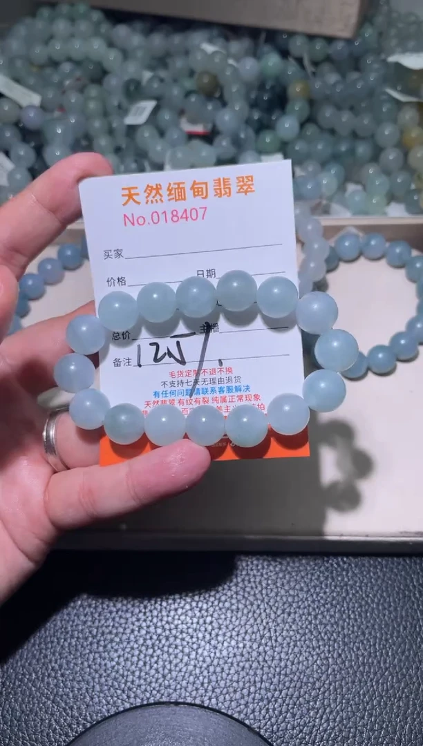 未镶嵌定制翡翠珠串