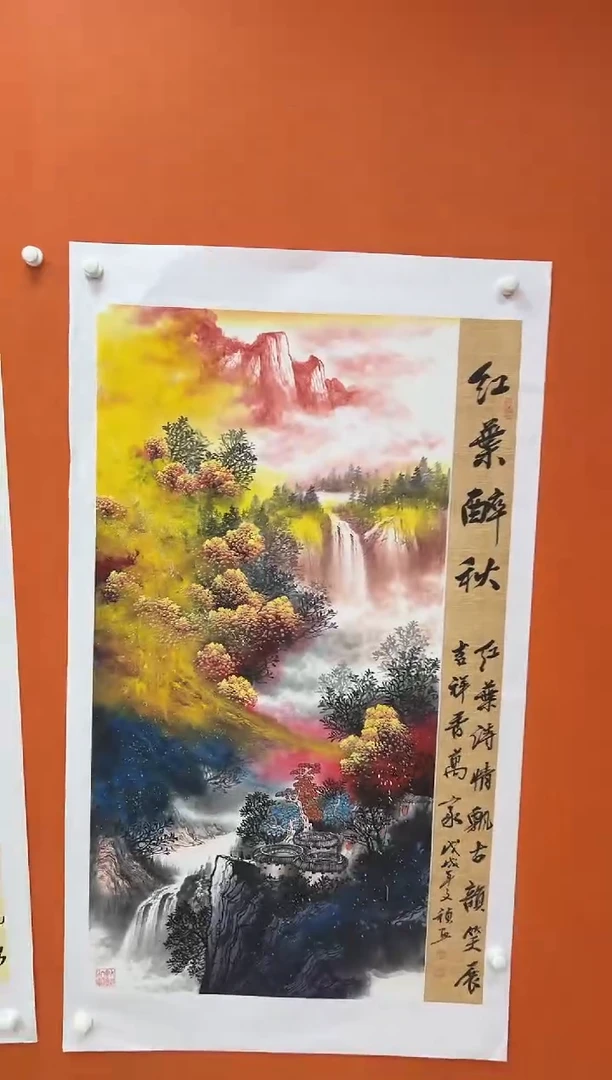 国画马文祯-书法/绘画S15