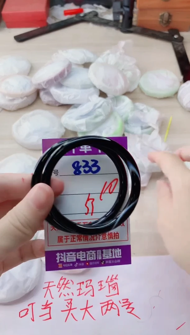 玛瑙/玉髓手镯未镶嵌833