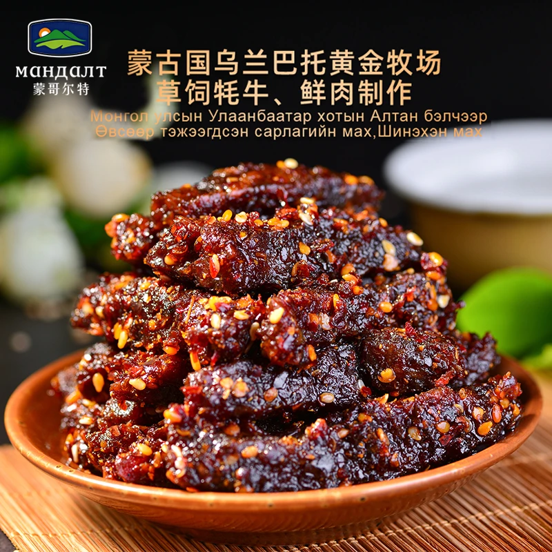 蒙哥尔特【进口牦牛牛肉干】冷吃牦牛肉追剧解馋零食50g
