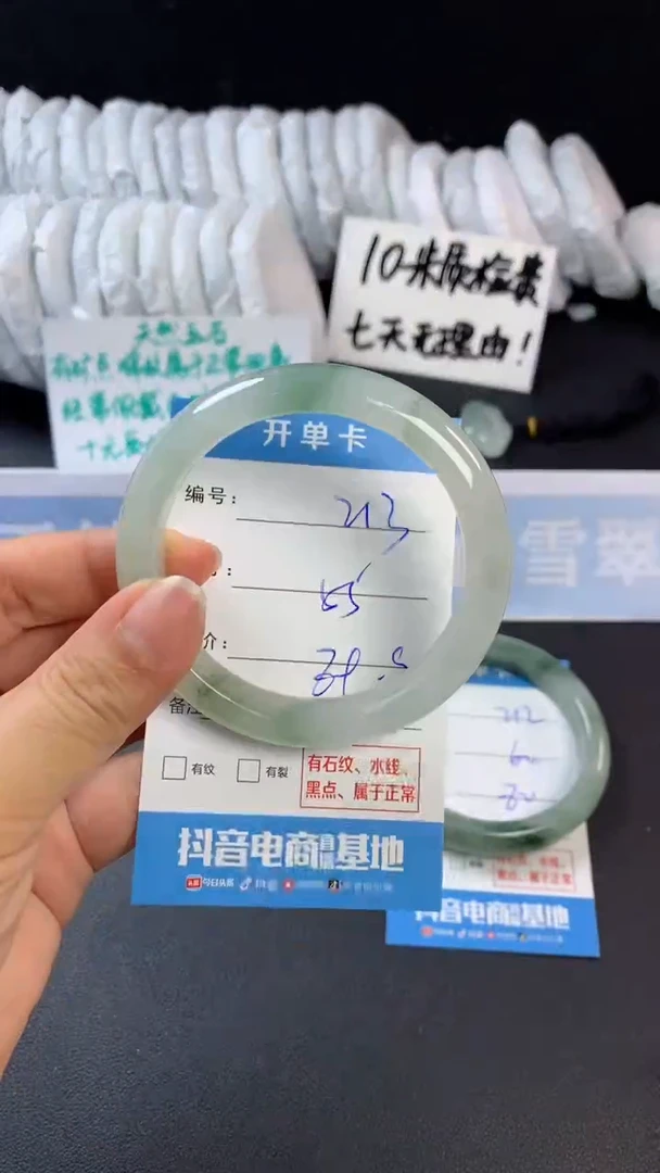 【闪购商品】石英质玉手镯未镶嵌B213