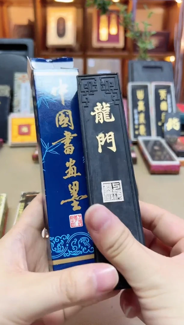 树*?上墨 清版 龙门 90年代末油烟 4两1锭