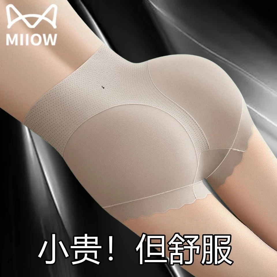 猫人2025新款女士高腰收腹内裤女爆款不夹臀收小肚子提臀三角短裤