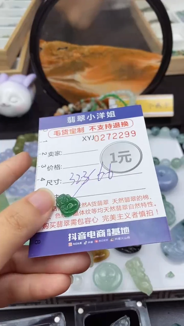 未镶嵌定制翡翠可****乐毛货商品/不退换//2299