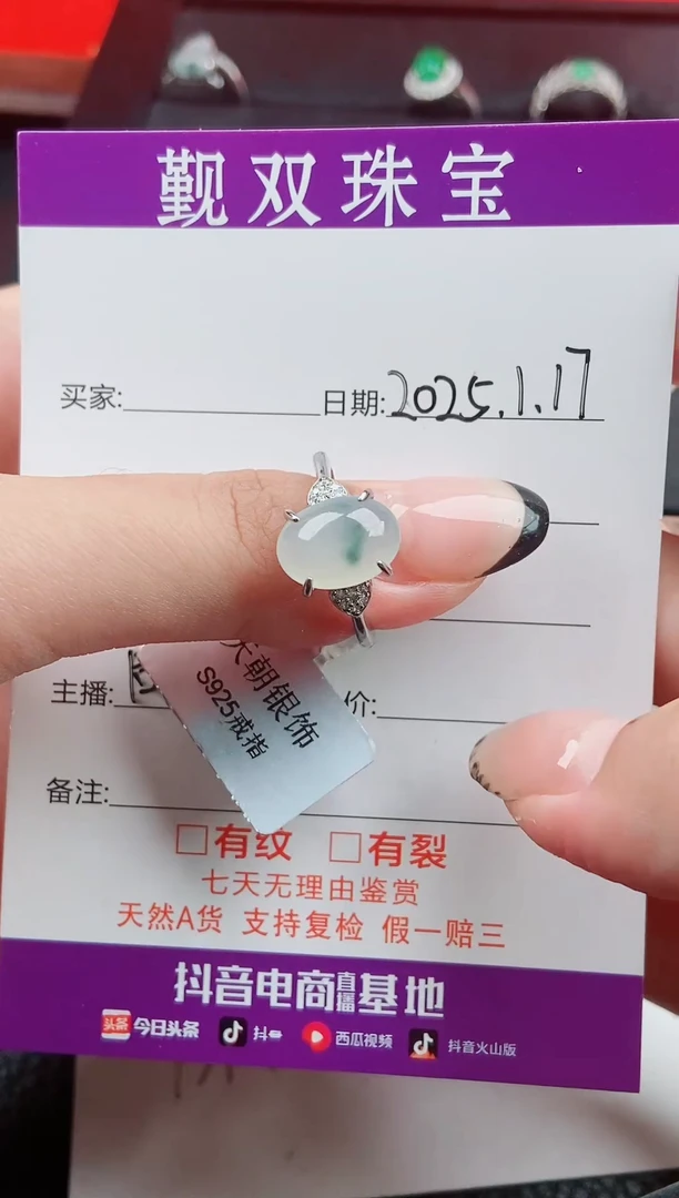 【闪购商品】翡翠戒指银S925镶嵌戒指68