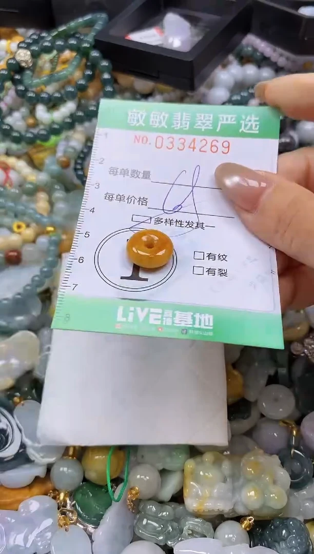 颈饰未镶嵌翡翠闪购0334269多样性发其一