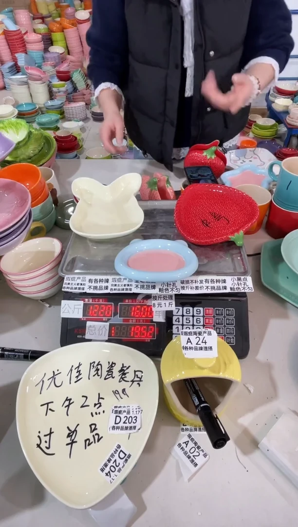 【闪购商品】其他瓷片微瑕陶瓷餐具家用A