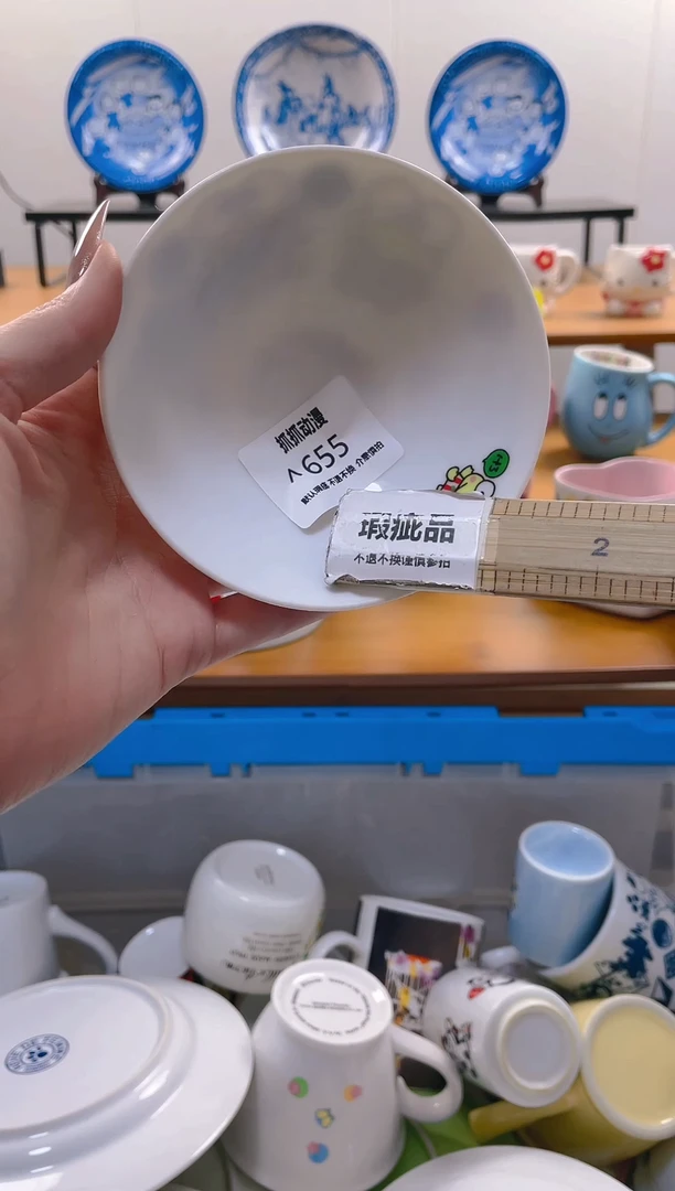 【闪购商品】瓷片655满20包邮发货海外瓷器默认瑕疵