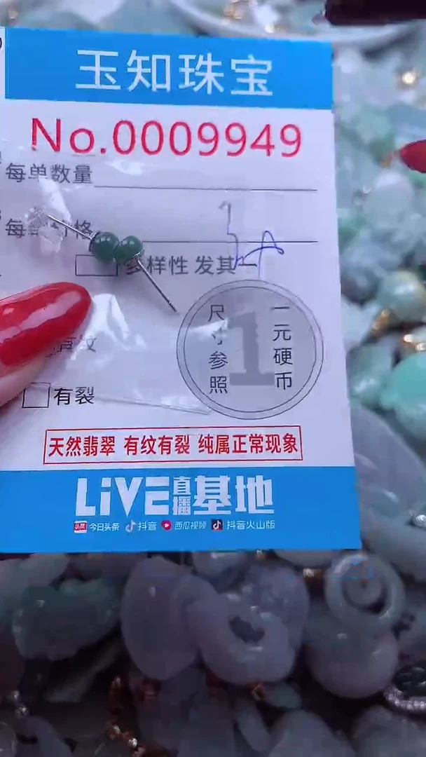 吊坠(不含链)未镶嵌翡翠9949