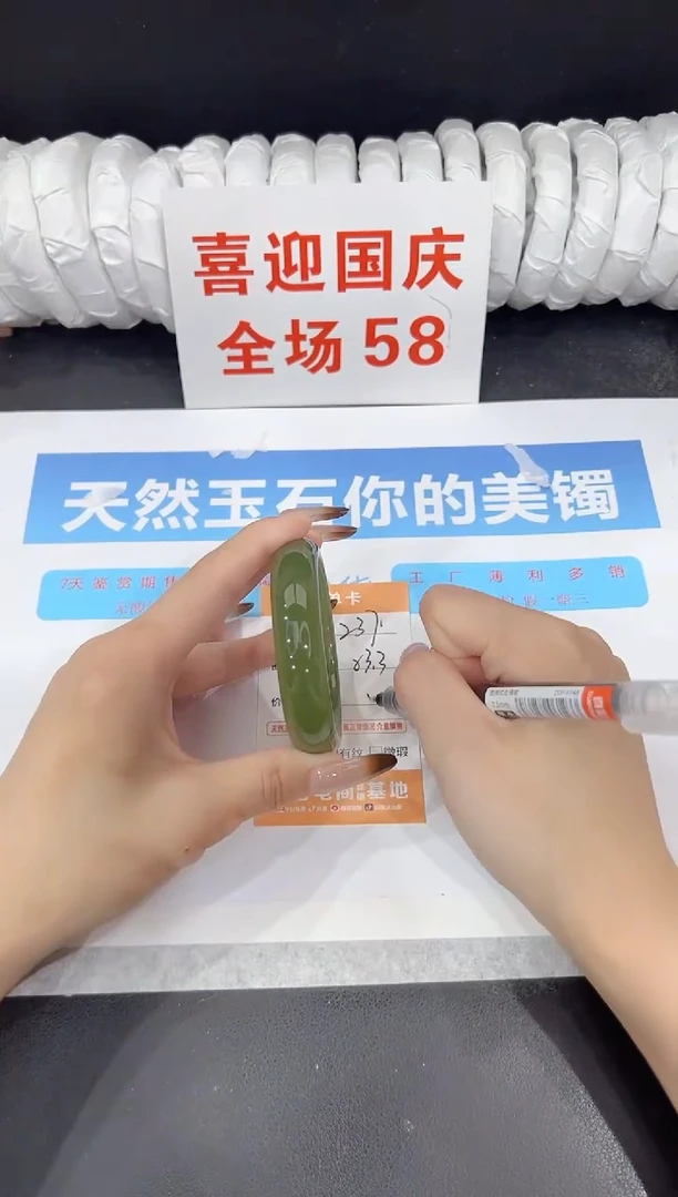 未镶嵌手镯石英质玉237-53.3