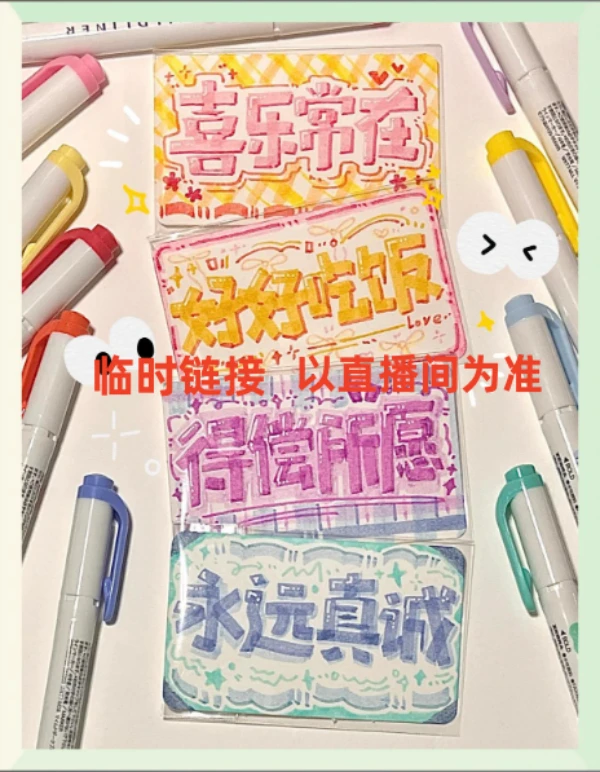 13-3文具 【以直播间为准】