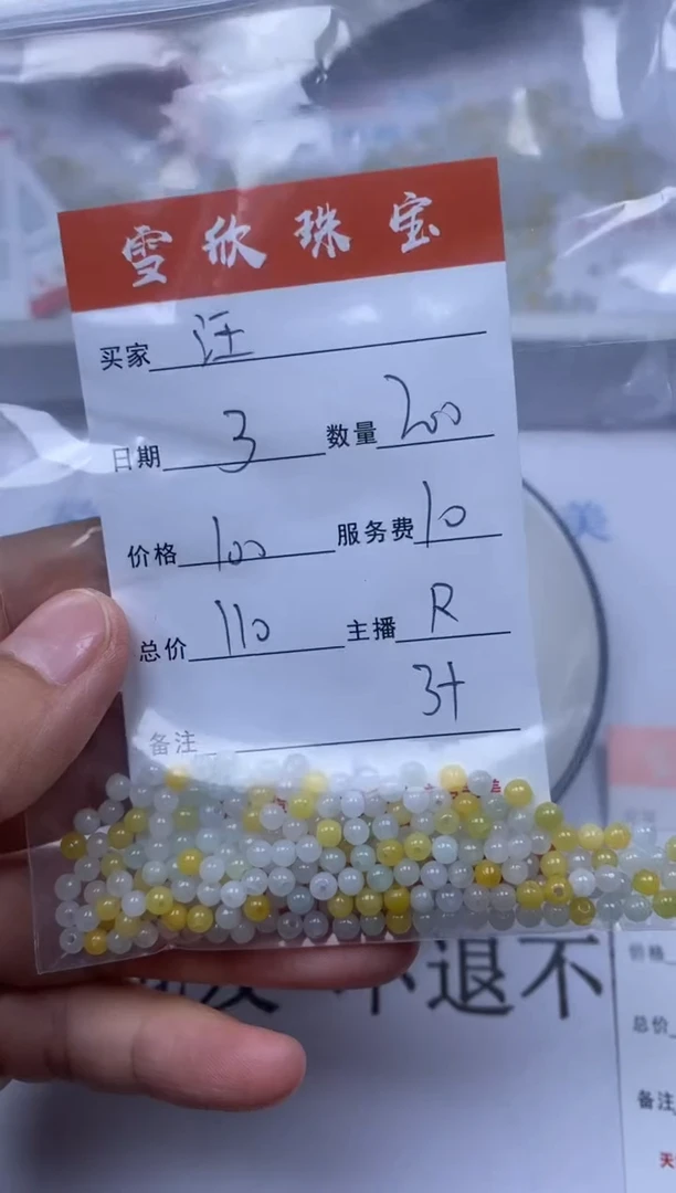 翡翠未镶嵌颈饰雪欣散珠定制diy
