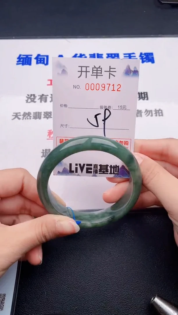 翡翠手镯未镶嵌12