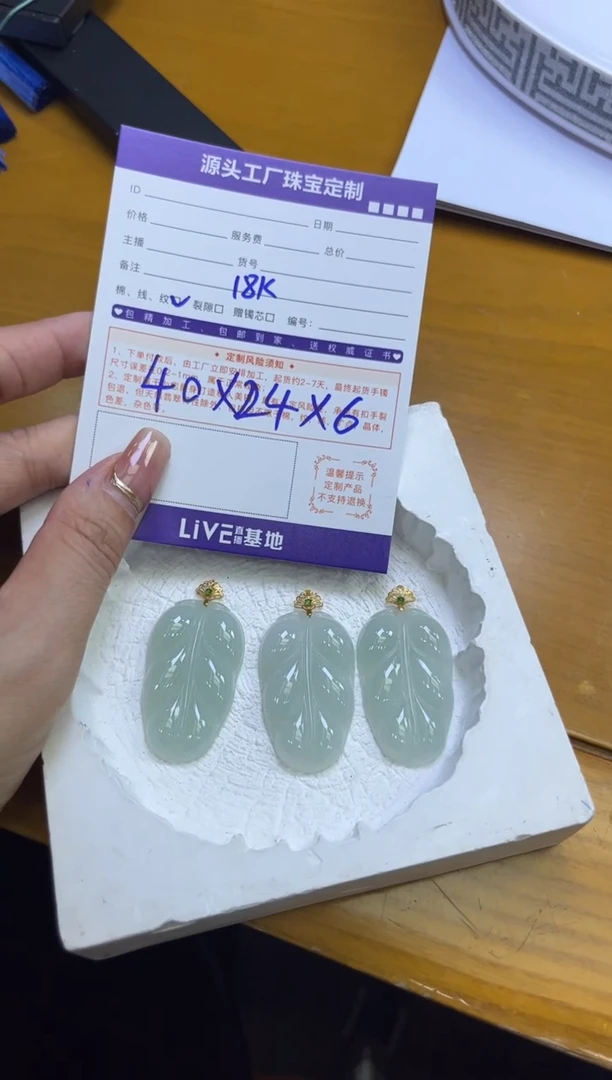 翡翠挂件18K金镶嵌叶子多样性/发一件（配链）
