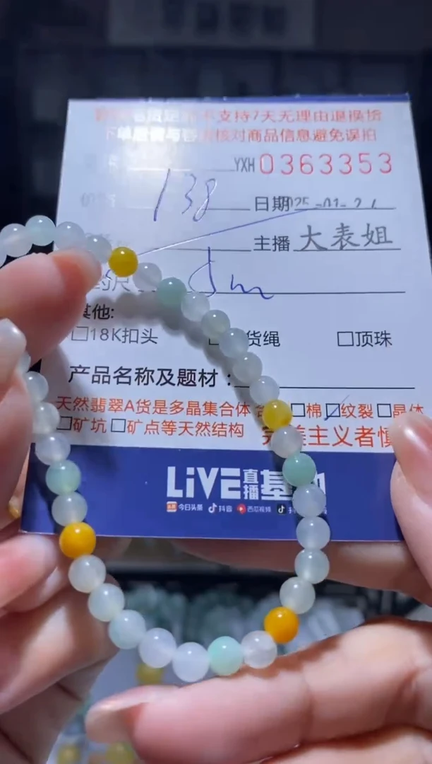 【闪购商品】翡翠颈饰未镶嵌翡翠363353