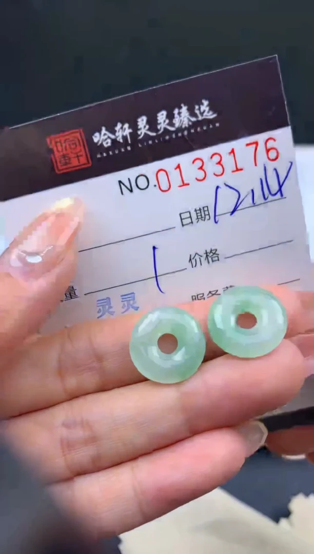 颈饰未镶嵌翡翠哈轩   裸石1对