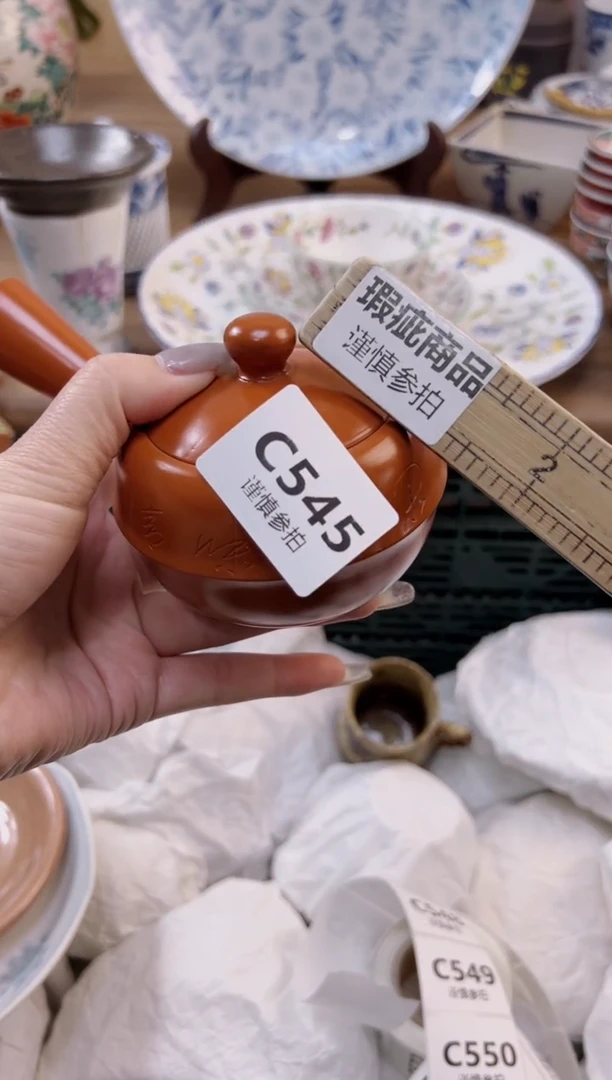 【闪购商品】杯             545