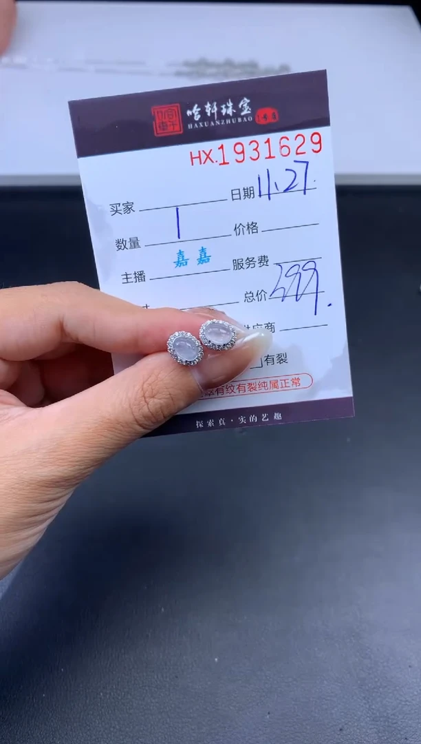 未镶嵌挂件翡翠哈轩 耳饰一对1