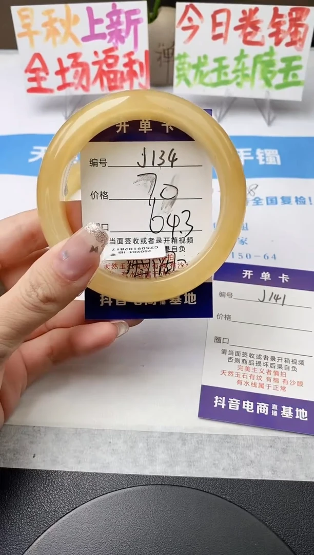 未镶嵌手镯石英质玉j134-HB多样性发货64+