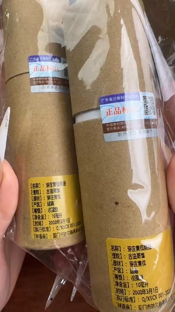 线香2号   芽庄黄棋精油   10ml